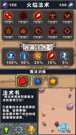 奥术任务官方版(Tap Wizard)3