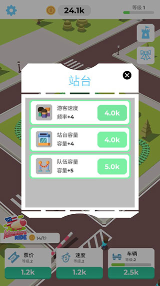 闲置过山车中文版5