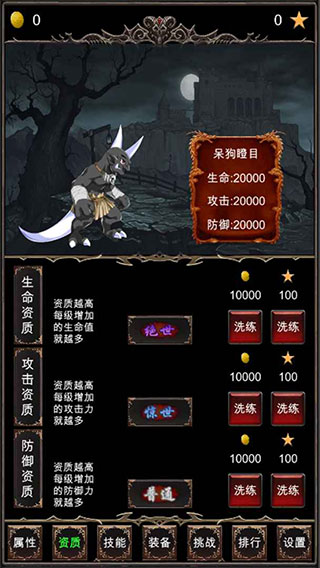 魔王修仙传最新版2