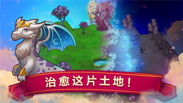 龙的创造手机版(MergeDragons)预览图3