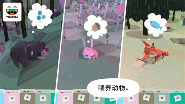 托卡大自然官方中文版(Toca Nature)4