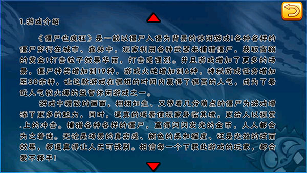 僵尸也疯狂游戏正版预览图4