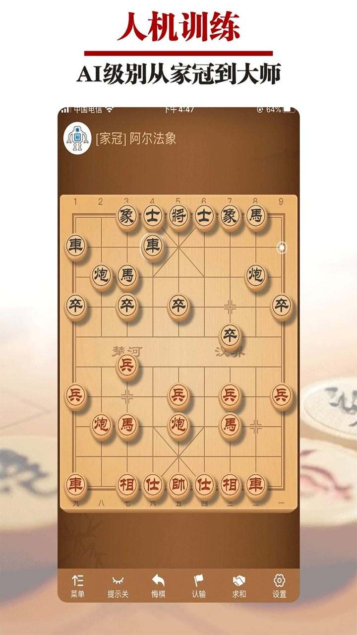 王者象棋2