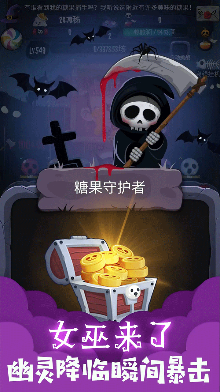 女巫来了手游3