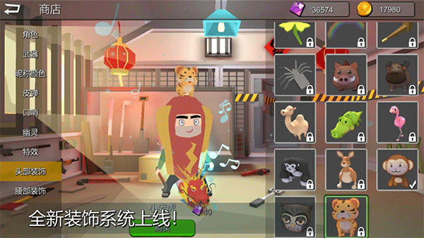 躲猫猫大乱斗游戏5