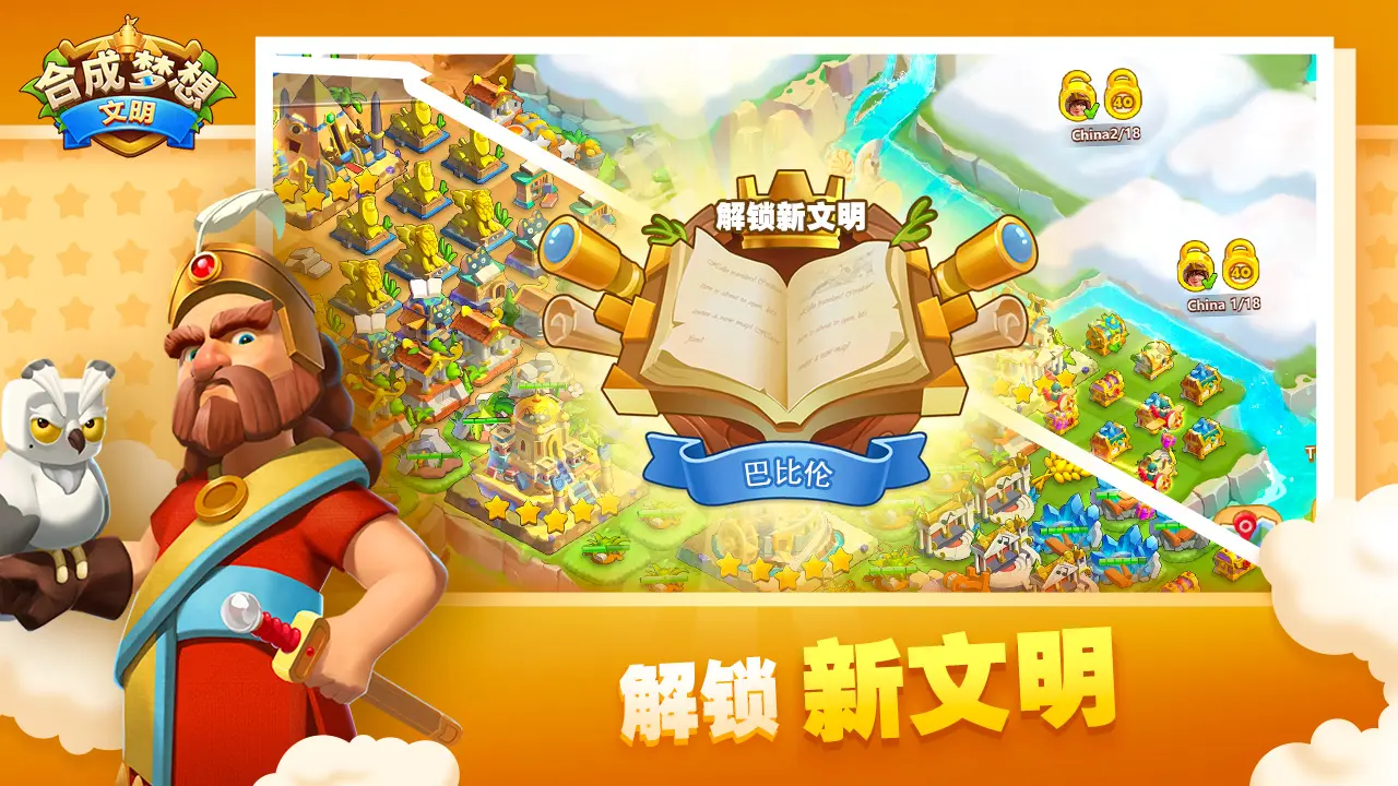 合成梦想游戏1