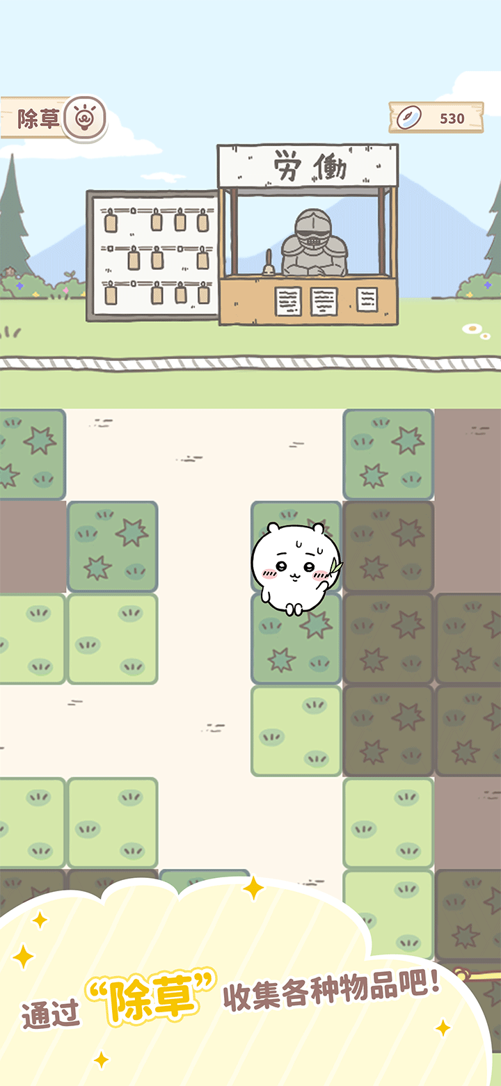 口袋吉伊卡哇(Chiikawa Pocket)3