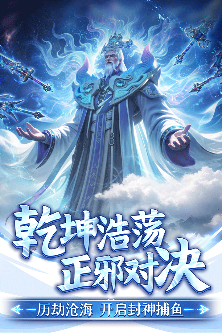 捕鱼新纪元破解版1