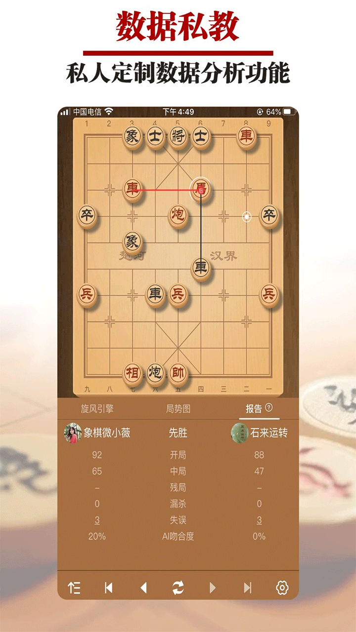 王者象棋4