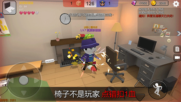 躲猫猫大乱斗游戏4