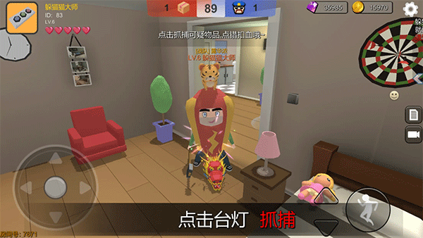 躲猫猫大乱斗游戏3