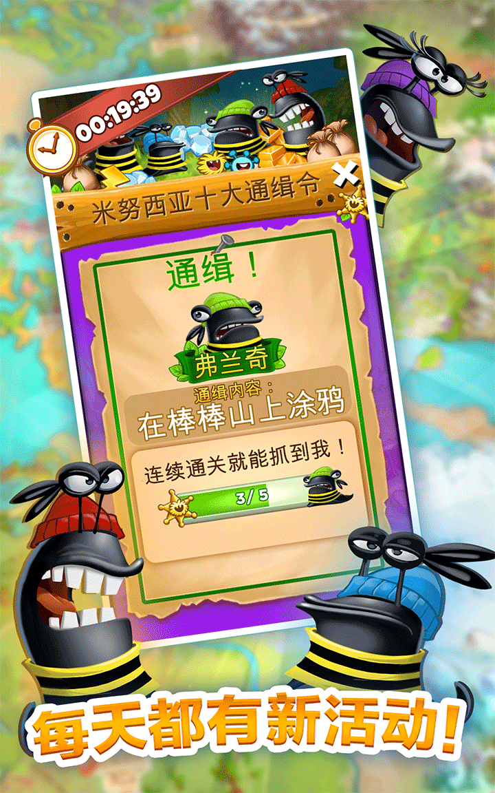 呆萌小怪物手游2