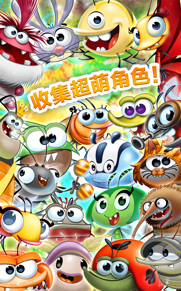 呆萌小怪物手游3