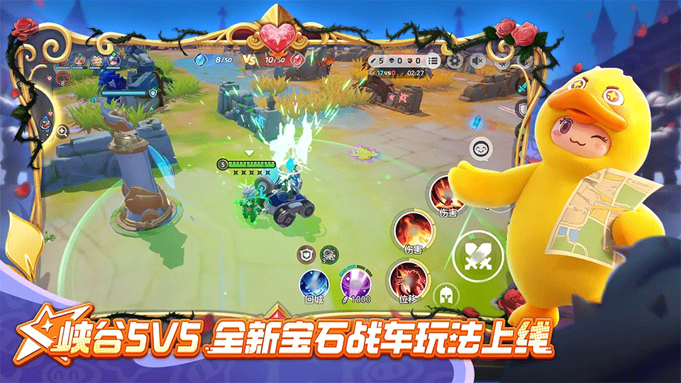元梦之星手游3