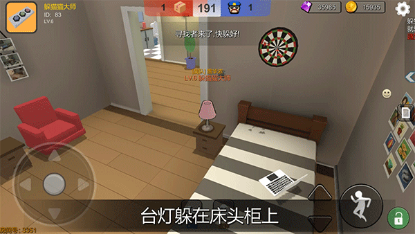 躲猫猫大乱斗游戏2