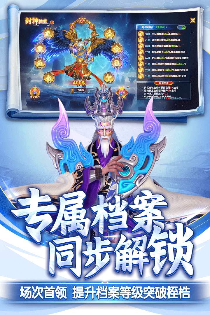 捕鱼新纪元手游3
