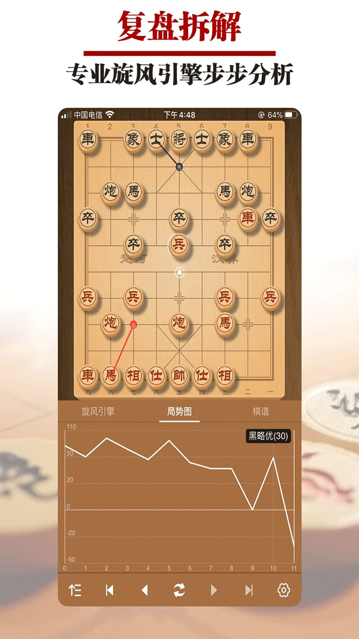 王者象棋3