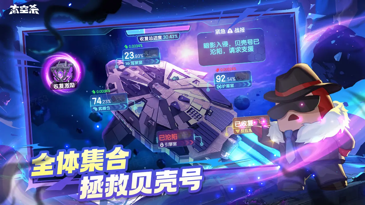 嘿嘿太空杀手游2