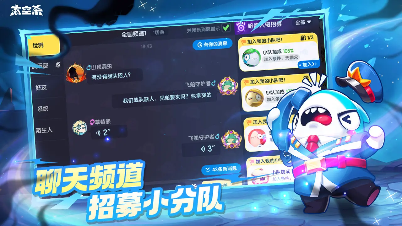 嘿嘿太空杀手游3