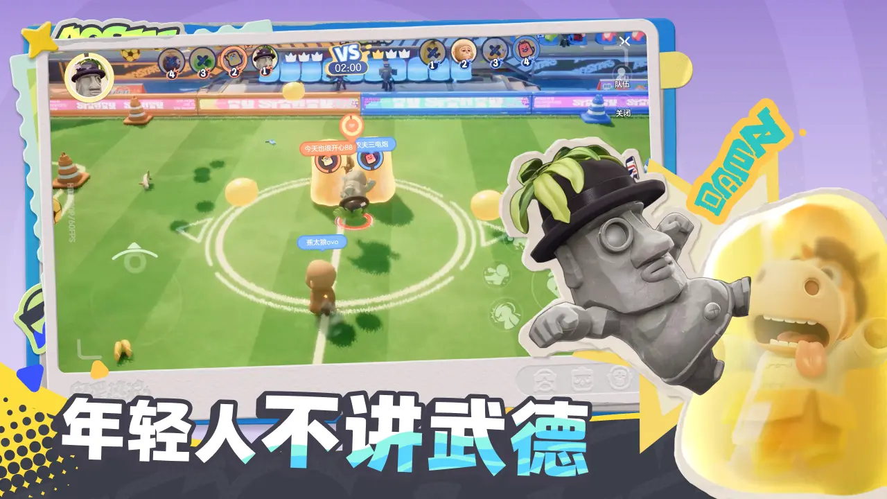 奥星热浪3